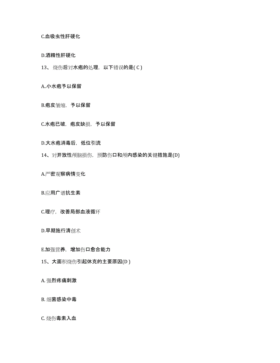 2021-2022年度天津市河西区妇幼保健院护士招聘押题练习试卷A卷附答案_第4页