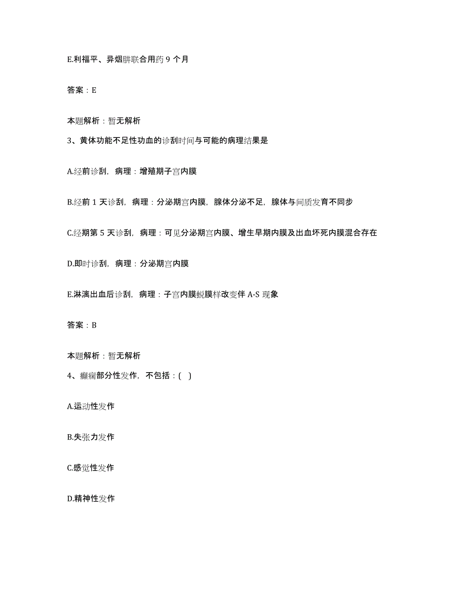 备考2024河北省涞源县钢厂职工医院合同制护理人员招聘测试卷(含答案)_第2页