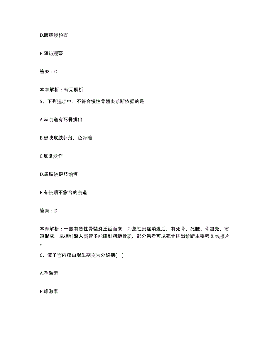 备考2024河北省石家庄市长安区医院长安区肛肠专科医院合同制护理人员招聘高分题库附答案_第3页