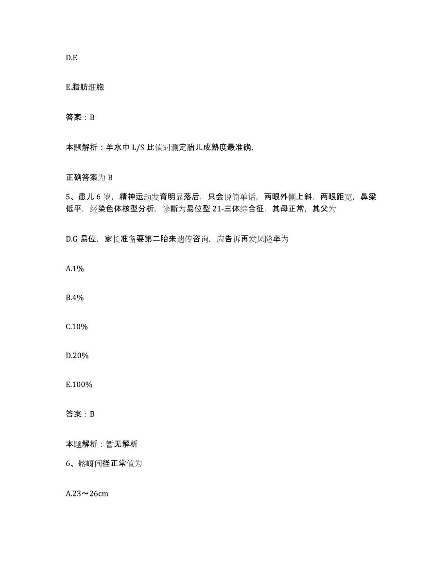 备考2024河北省遵化市卫协医院遵化市骨伤医院合同制护理人员招聘通关提分题库(考点梳理)_第3页