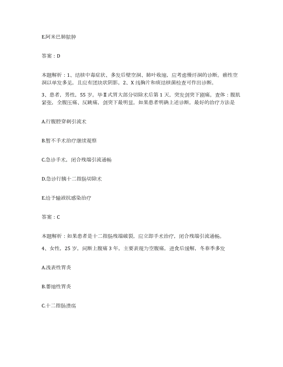 备考2024河北省深州市医院合同制护理人员招聘自我检测试卷A卷附答案_第2页