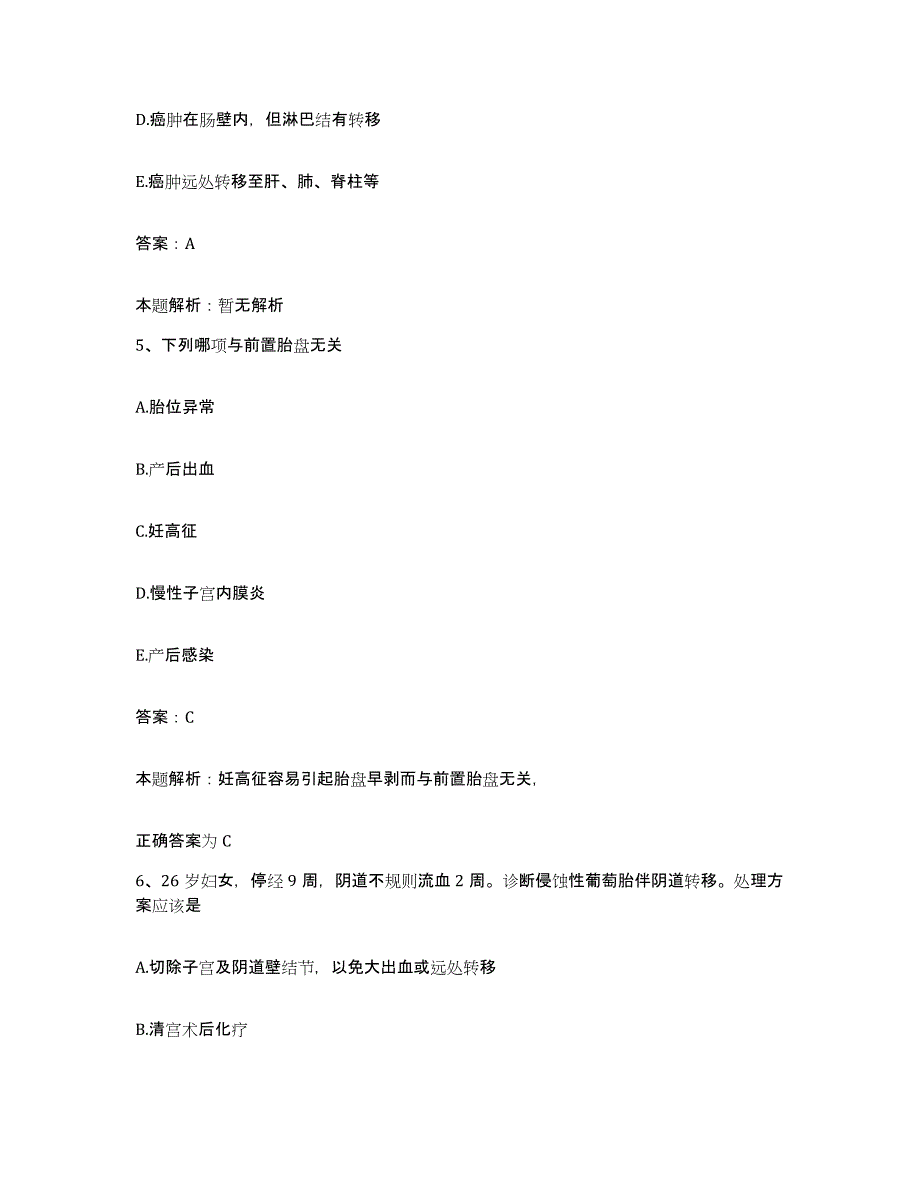 备考2024河北省武安市邯郸矿务局云驾岭煤矿医院合同制护理人员招聘通关提分题库及完整答案_第3页