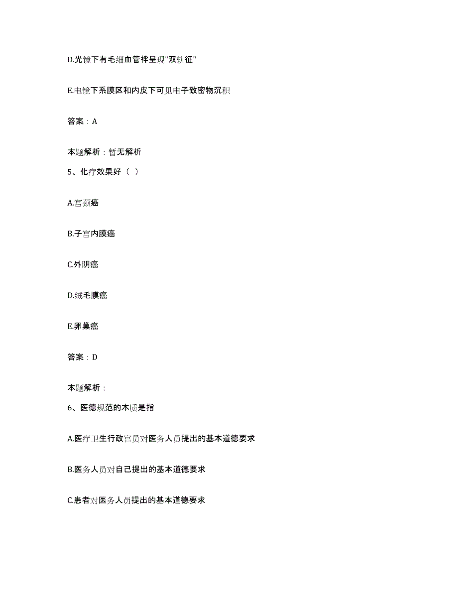 备考2024河北省承德市承德县中医院合同制护理人员招聘自我提分评估(附答案)_第3页