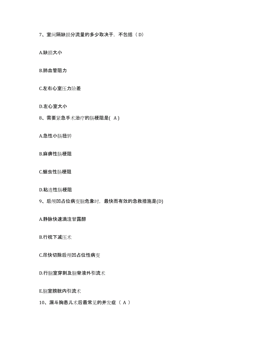 20212022年度内蒙古新巴尔虎左旗妇幼保健站护士招聘能力测试试卷B卷附答案_第3页