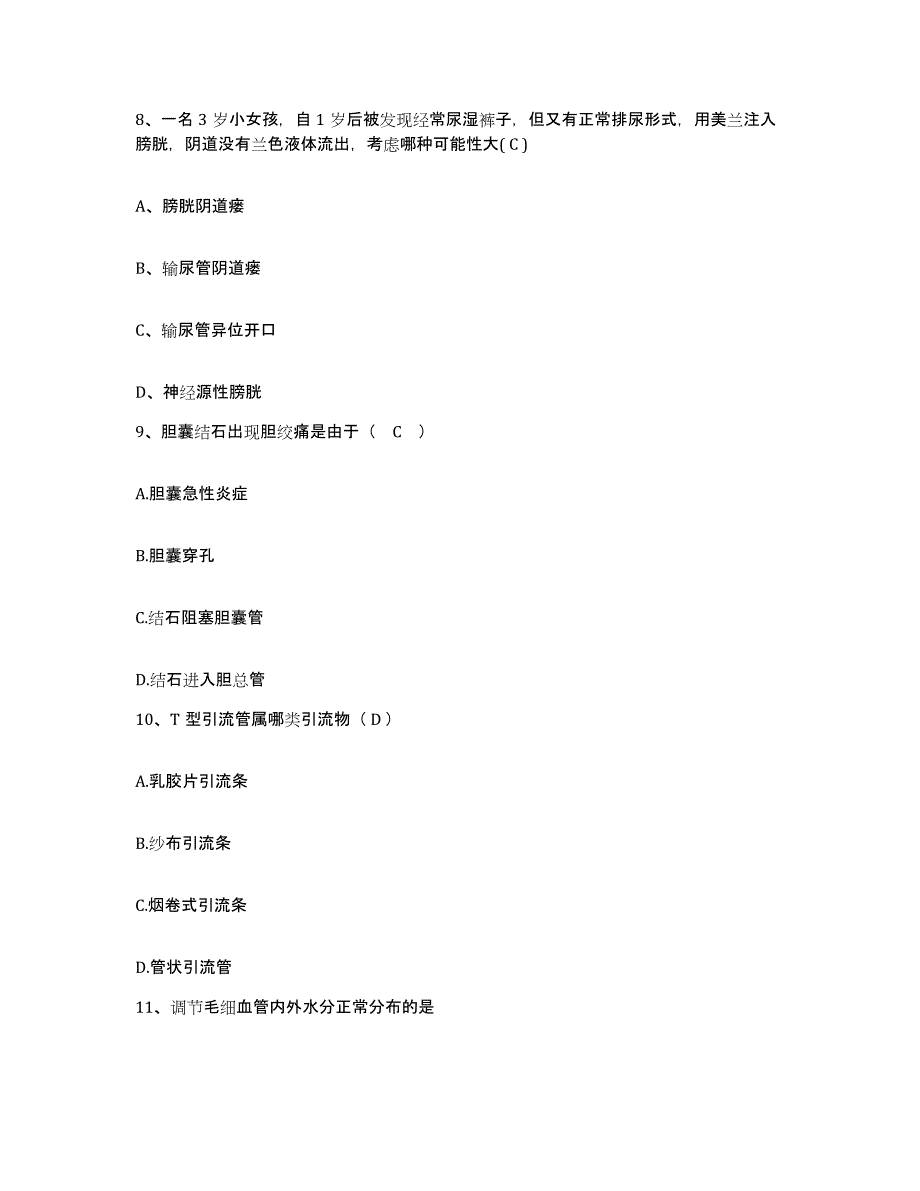 2021-2022年度河北省唐山市路北区妇幼保健站护士招聘模拟预测参考题库及答案_第3页