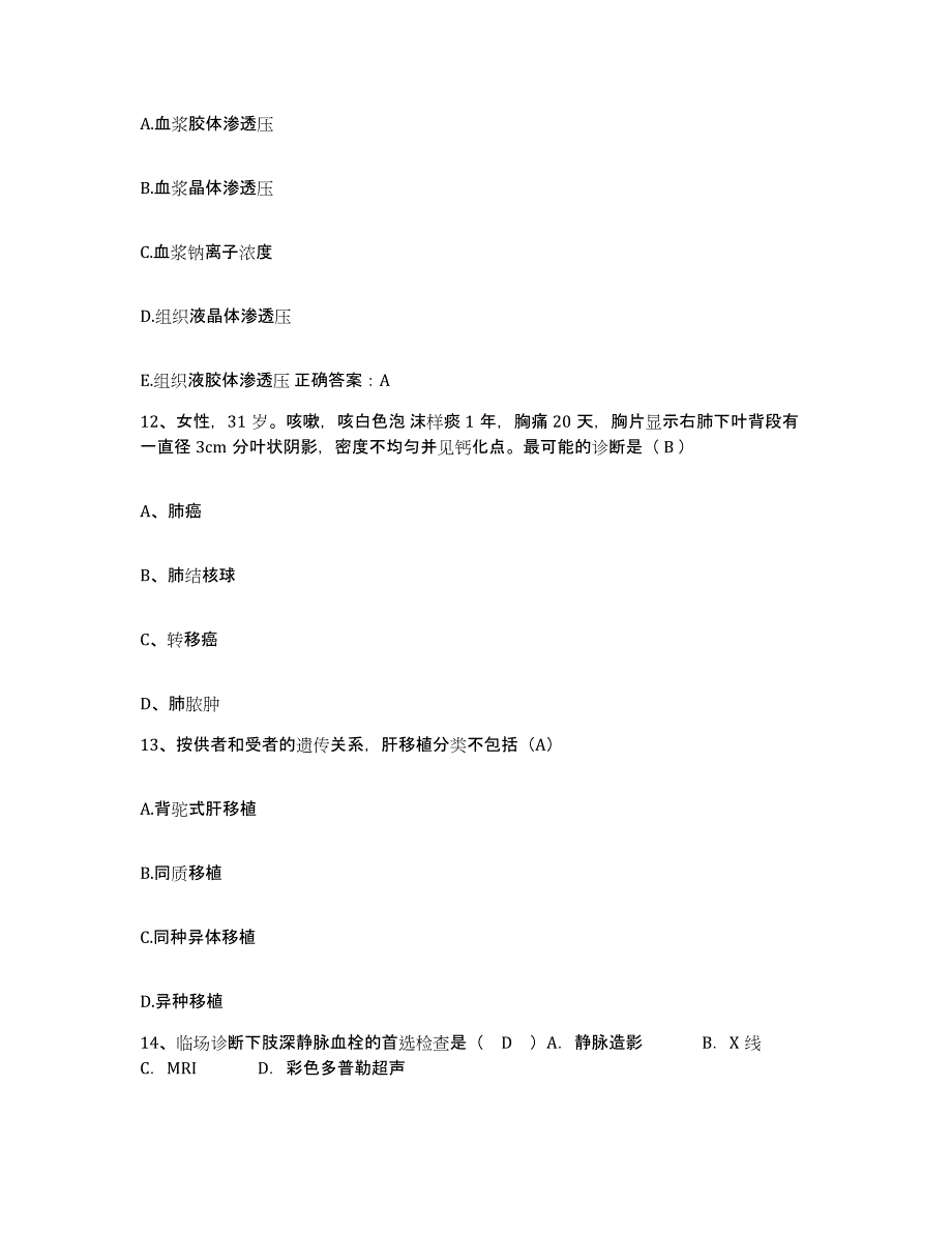 2021-2022年度河北省唐山市路北区妇幼保健站护士招聘模拟预测参考题库及答案_第4页