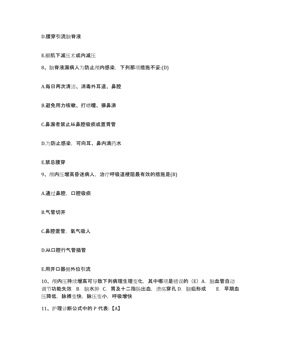 2021-2022年度天津市宁河县民政局康复医院护士招聘模考模拟试题(全优)_第3页