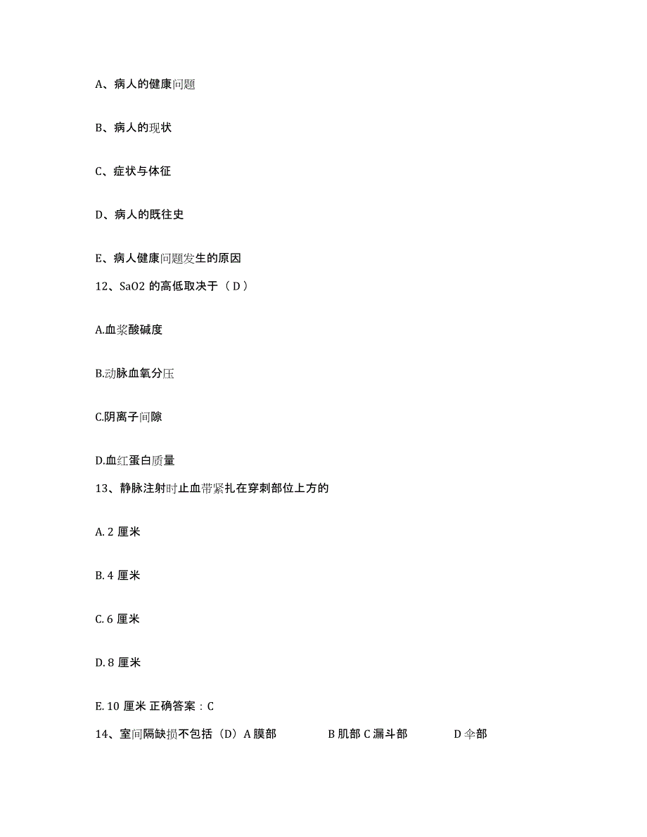 2021-2022年度天津市宁河县民政局康复医院护士招聘模考模拟试题(全优)_第4页