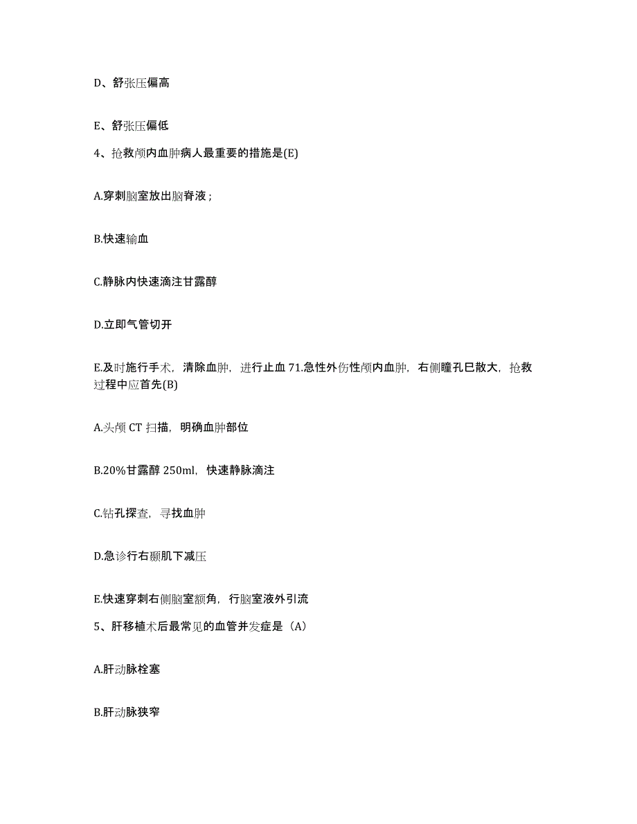 20212022年度内蒙古妇幼保健院护士招聘押题练习试题B卷含答案_第2页