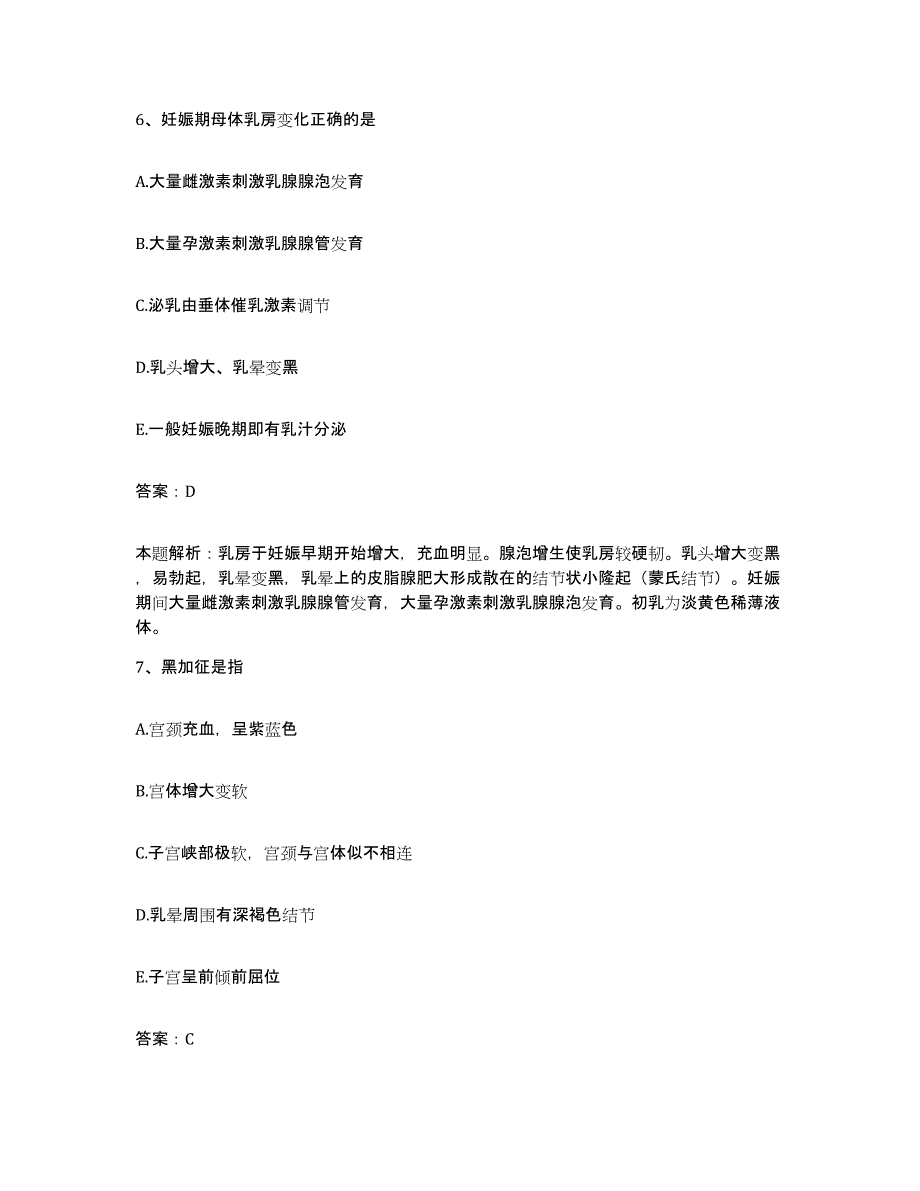 备考2024河北省迁安市首都钢铁公司矿业公司医院合同制护理人员招聘题库检测试卷B卷附答案_第4页