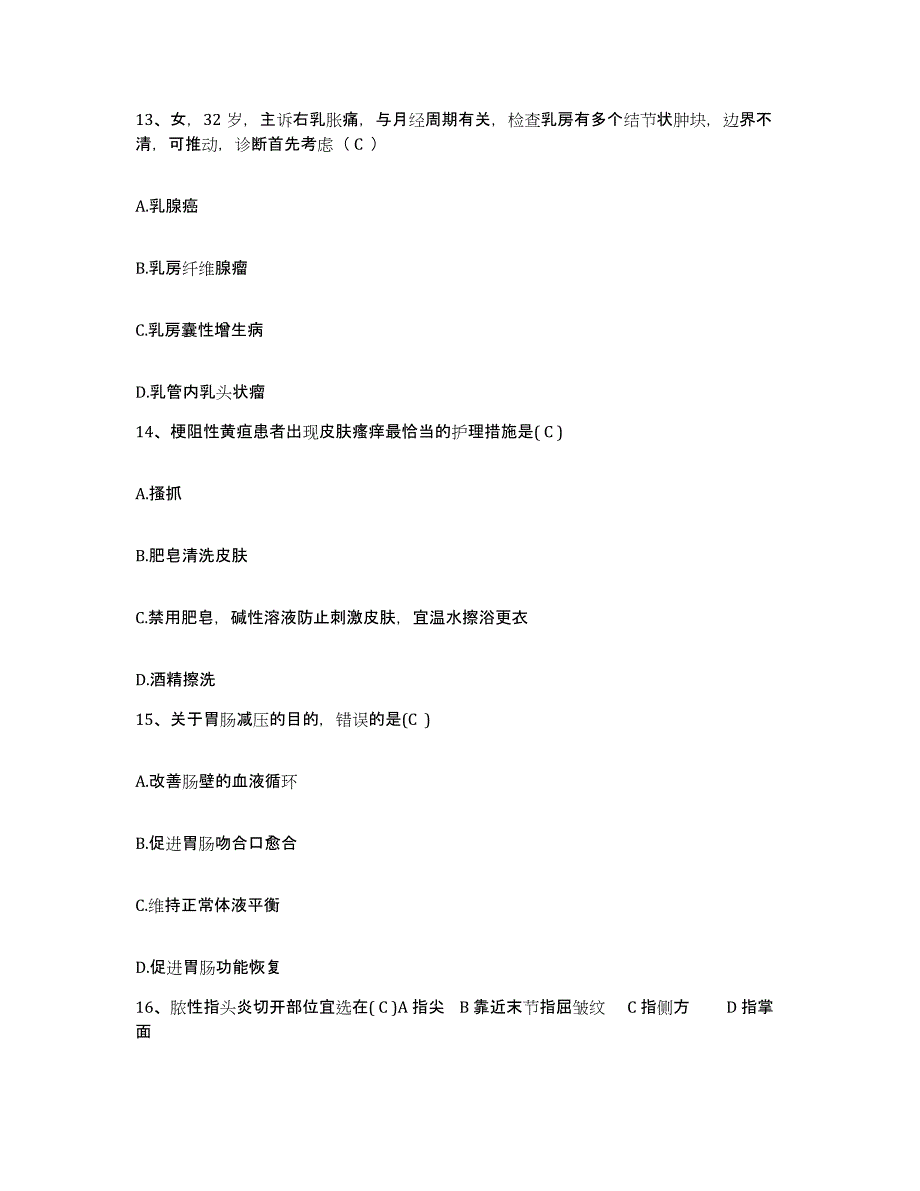 20212022年度内蒙古扎鲁特旗妇幼保健站护士招聘提升训练试卷A卷附答案_第4页