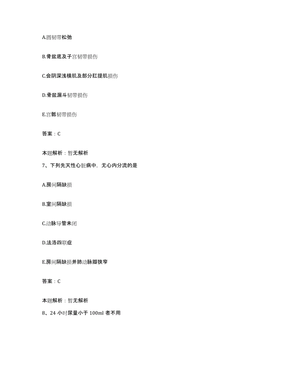 备考2024河北省石家庄市石钢职工医院合同制护理人员招聘全真模拟考试试卷B卷含答案_第4页