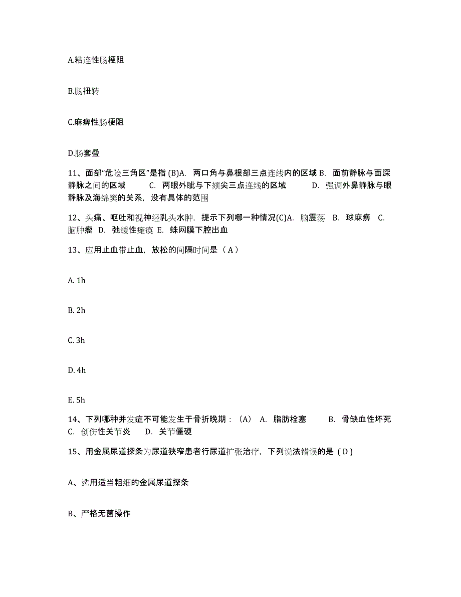 20212022年度内蒙古太仆寺旗妇幼保健站护士招聘基础试题库和答案要点_第4页