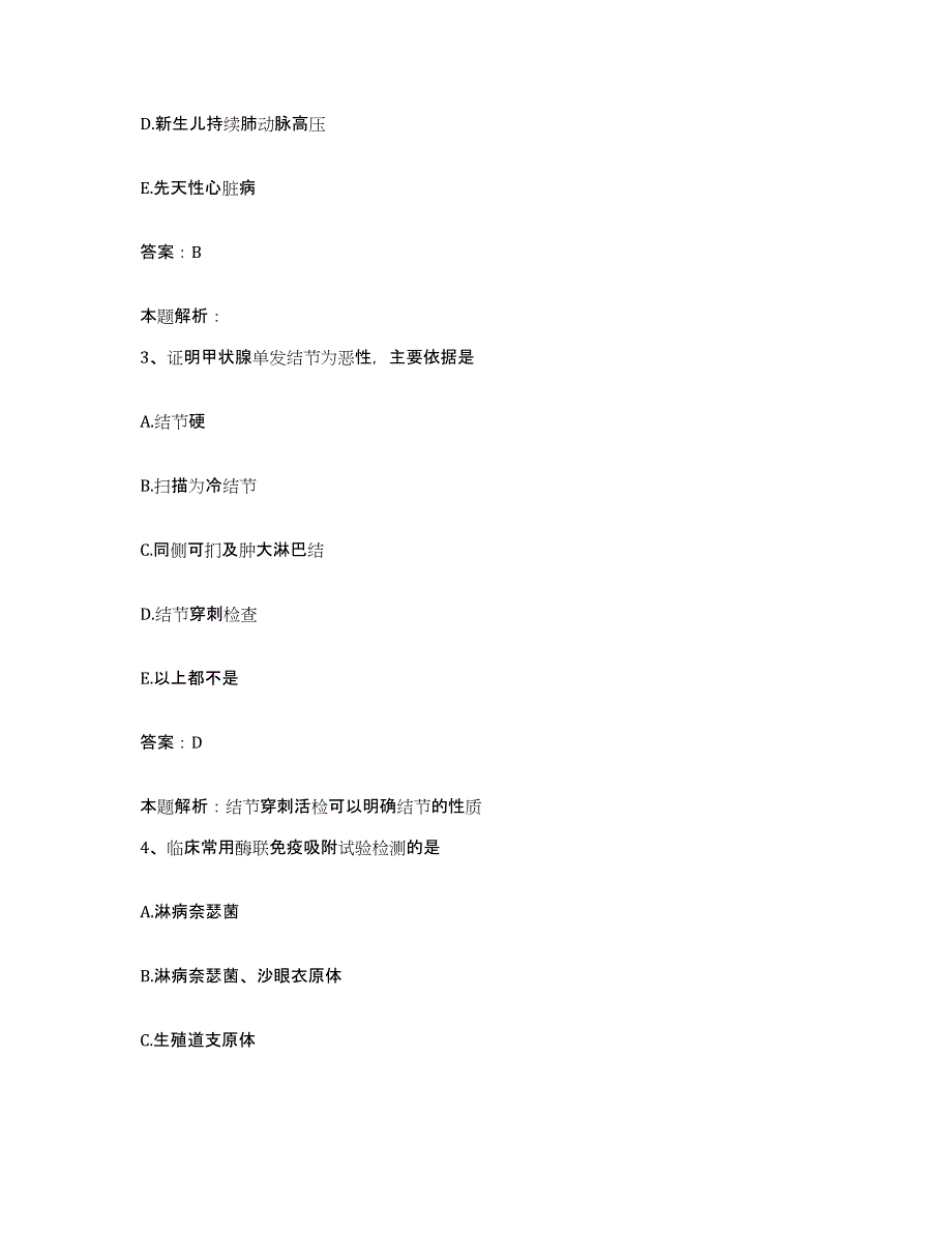 备考2024河北省张家口市下花园煤矿医院合同制护理人员招聘自我提分评估(附答案)_第2页