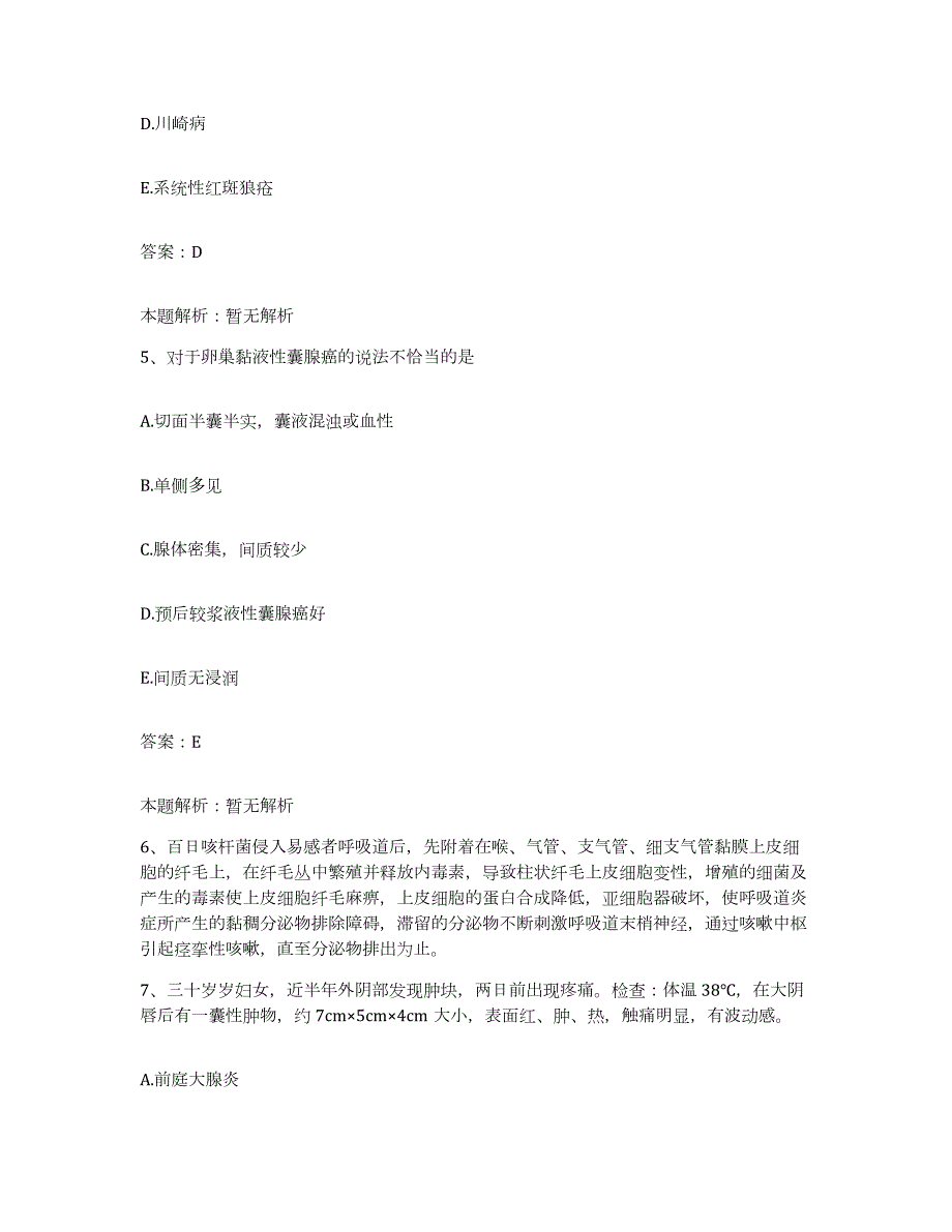 备考2024河北省邯郸市邯郸钢铁集团有限责任公司医院合同制护理人员招聘模考预测题库(夺冠系列)_第3页