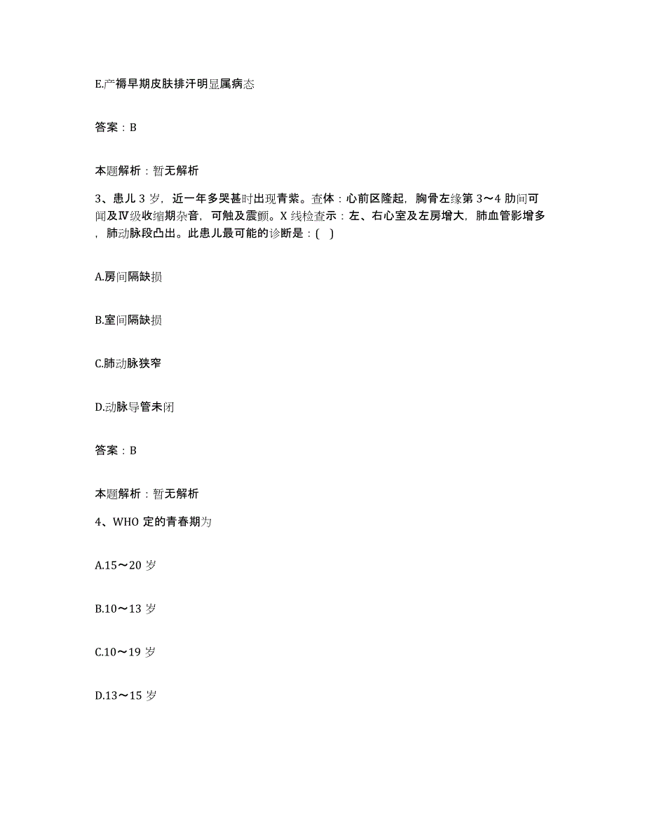 备考2024河北省遵化市仁康医院合同制护理人员招聘综合检测试卷B卷含答案_第2页