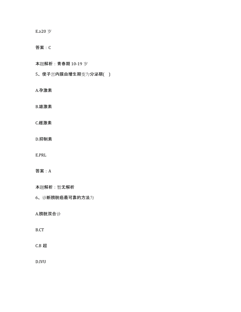 备考2024河北省遵化市仁康医院合同制护理人员招聘综合检测试卷B卷含答案_第3页