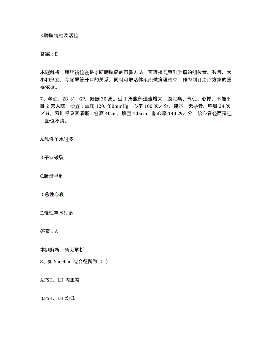 备考2024河北省遵化市仁康医院合同制护理人员招聘综合检测试卷B卷含答案_第4页