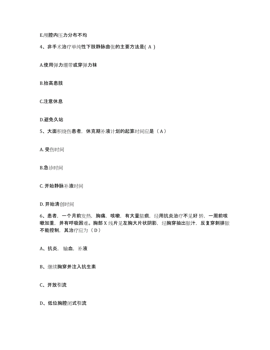 2021-2022年度河北省邯郸市商业职工医院护士招聘能力提升试卷B卷附答案_第2页