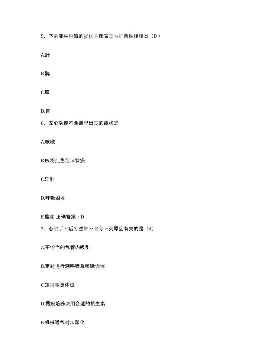 2021-2022年度河北省武安市妇幼保健院护士招聘典型题汇编及答案_第2页