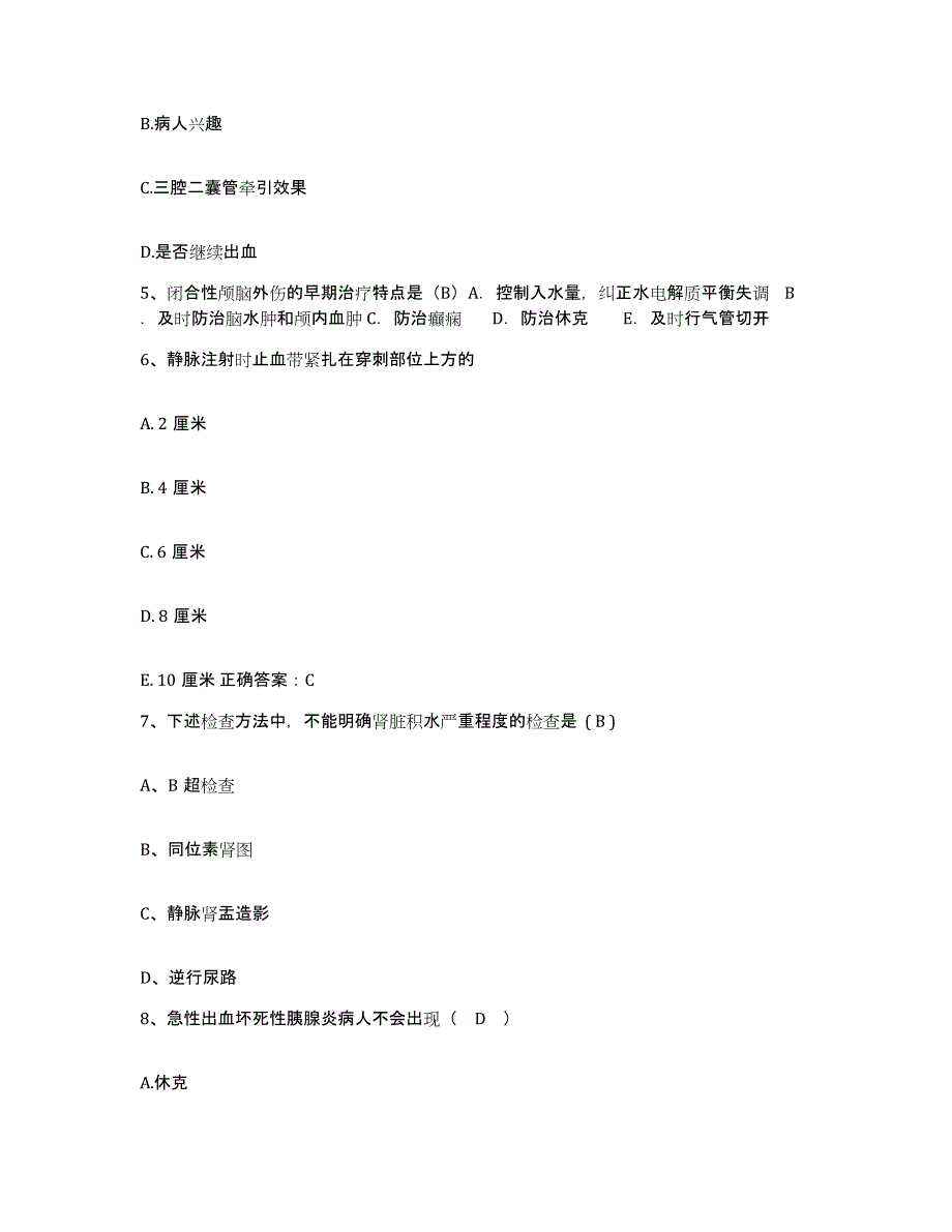 2021-2022年度山西省左云县中医院护士招聘题库综合试卷B卷附答案_第2页