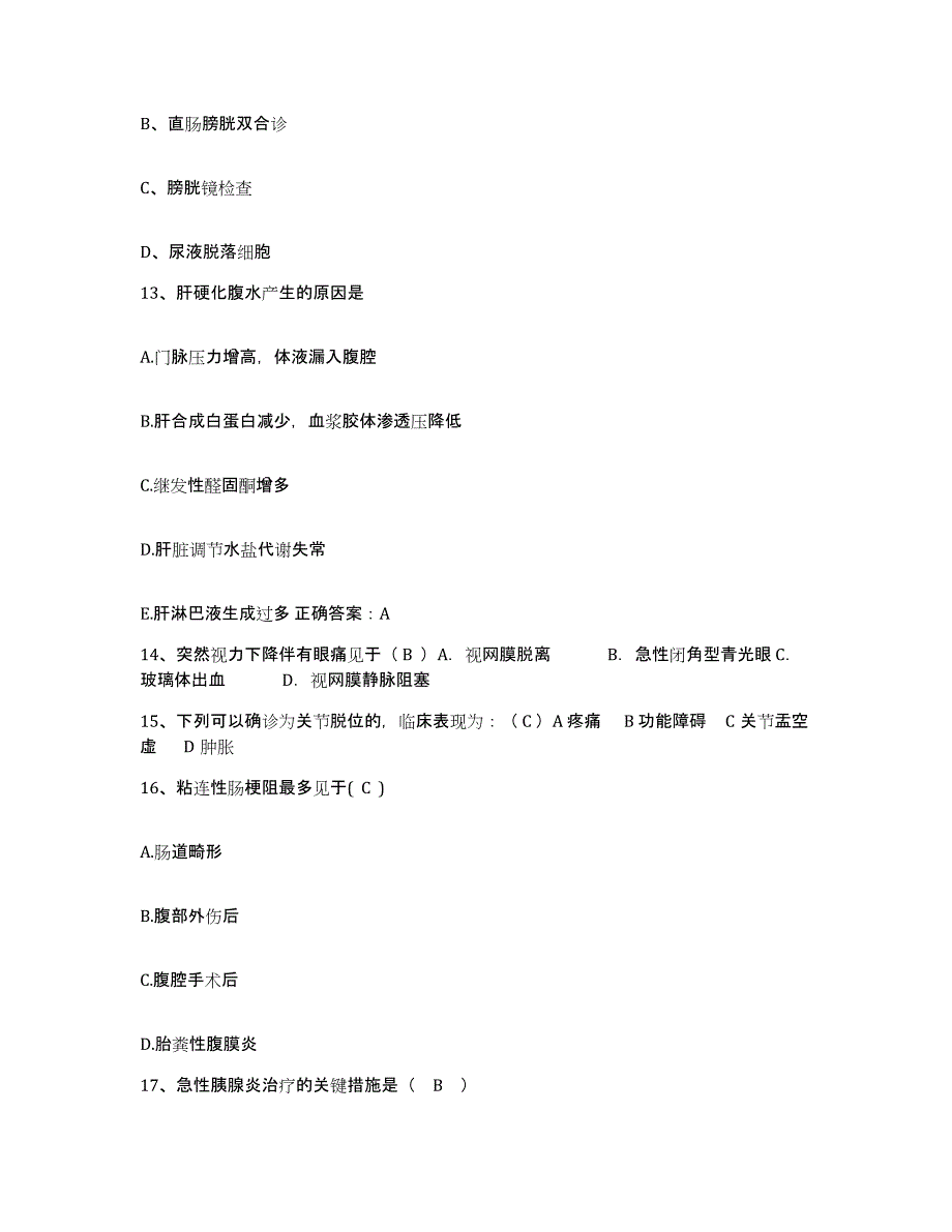 2021-2022年度山西省岚县人民医院护士招聘真题练习试卷A卷附答案_第4页