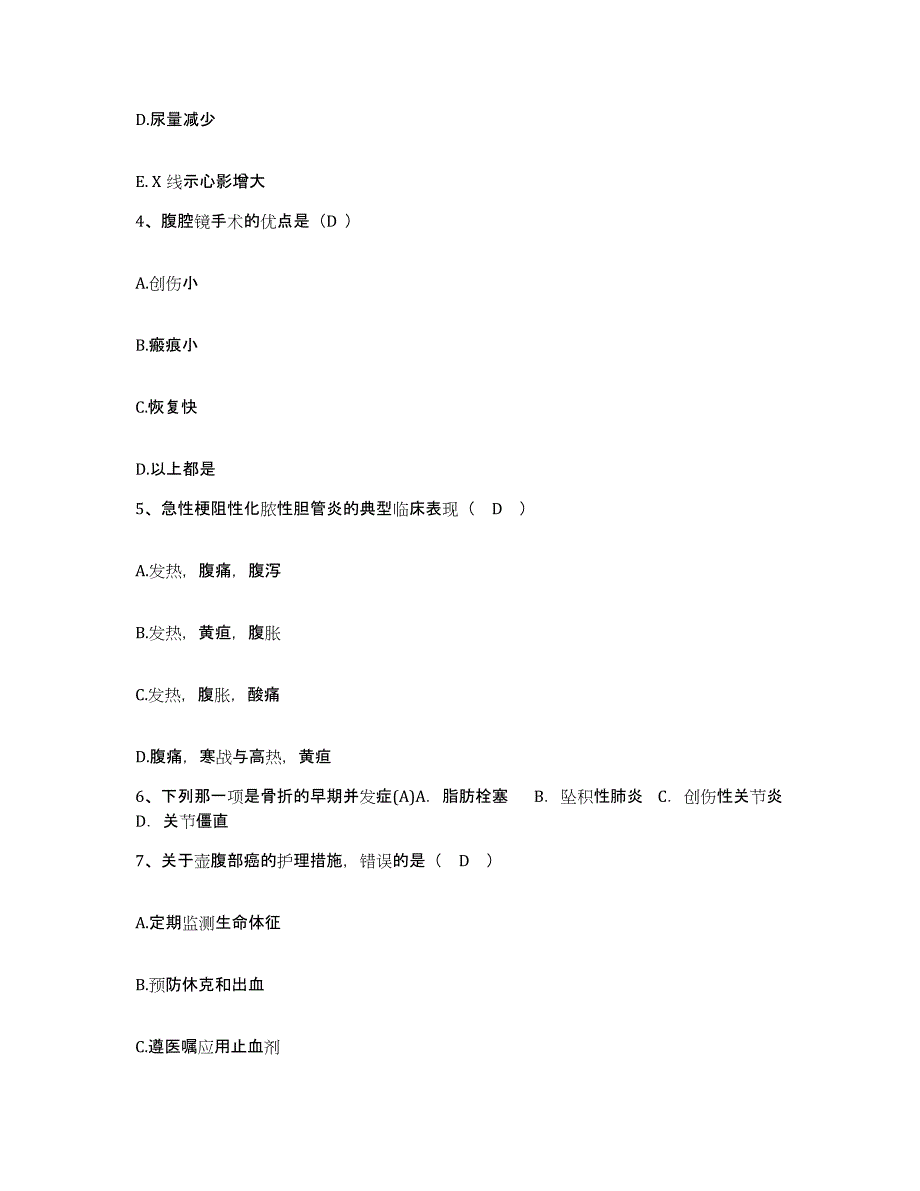 2021-2022年度山西省长治市潞安矿务局五阳煤矿医院护士招聘题库与答案_第2页