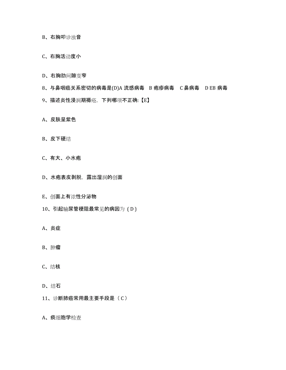 2021-2022年度河北省黄骅市中医院护士招聘真题附答案_第3页