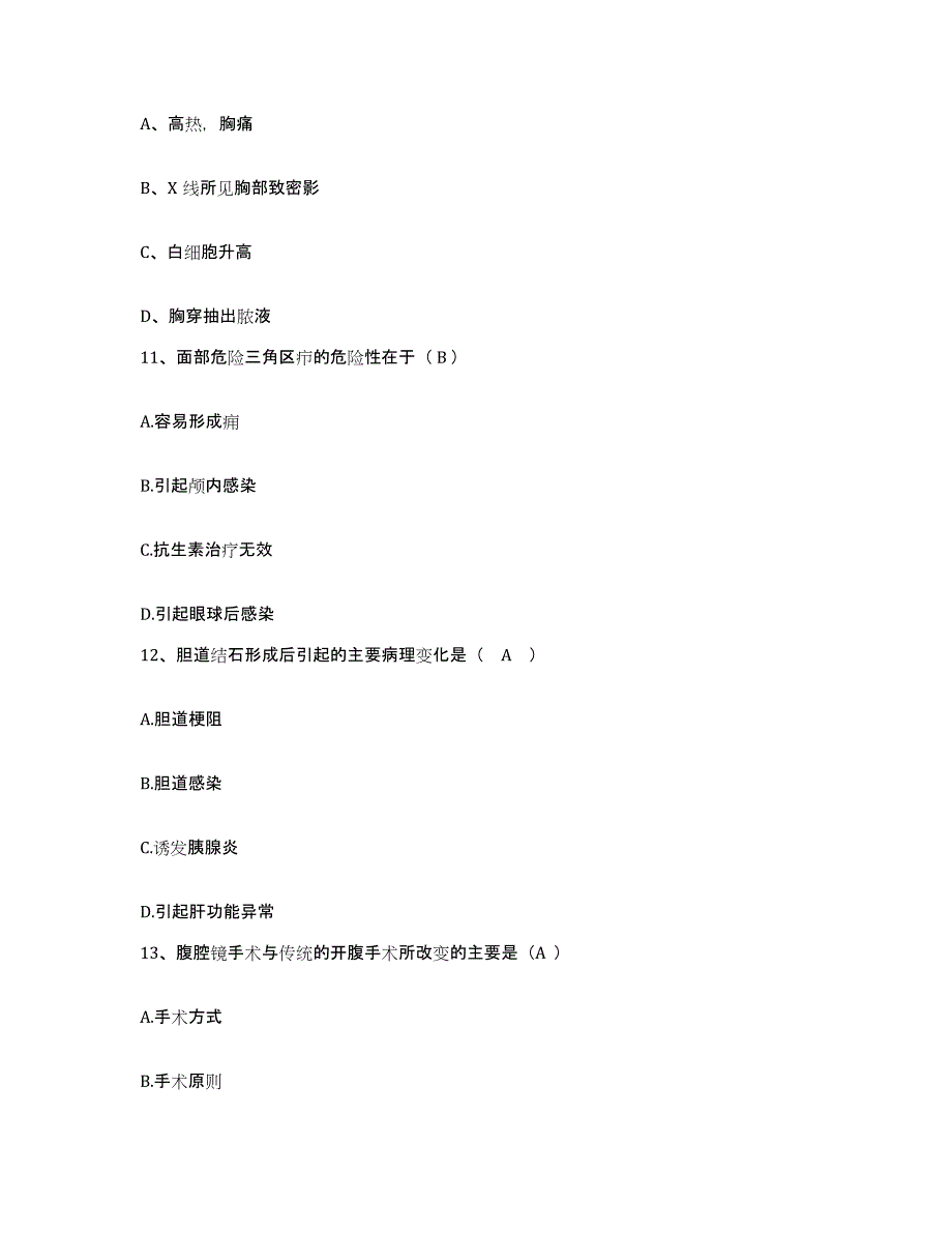 2021-2022年度河北省怀安县妇幼保健院护士招聘模拟题库及答案_第4页