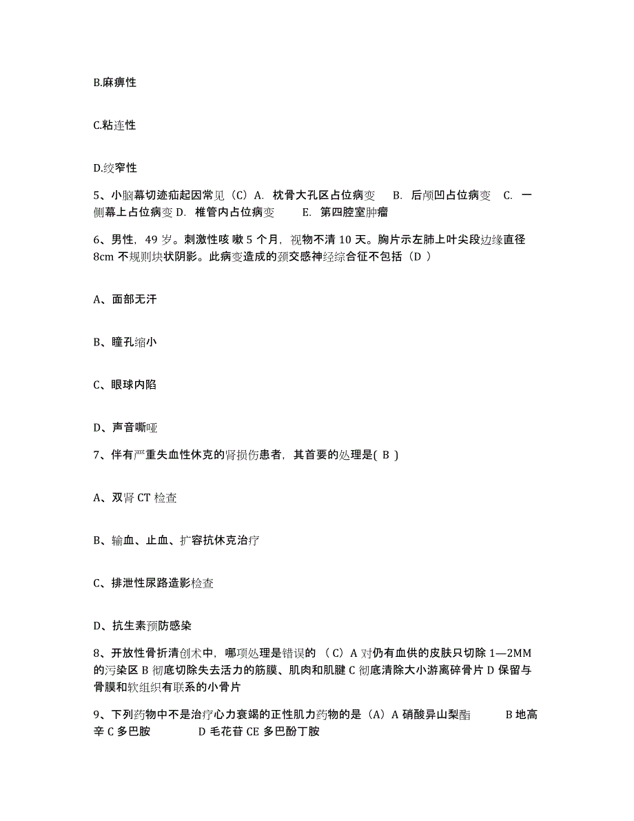 2021-2022年度河北省曲阳县保定地区灵山煤矿医院护士招聘真题练习试卷B卷附答案_第2页