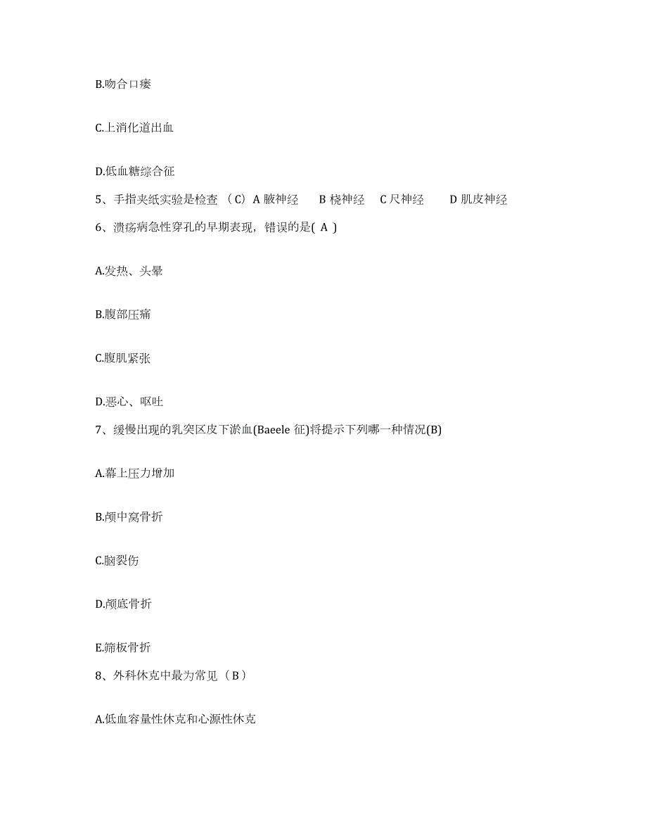 2021-2022年度河北省新乐市第二医院护士招聘自测模拟预测题库_第2页