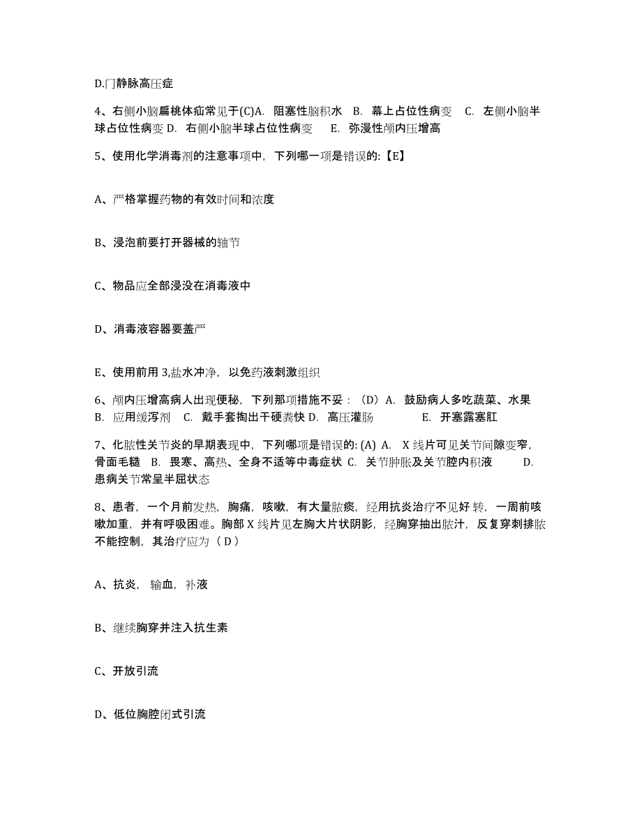 2021-2022年度河北省武强县妇幼保健院护士招聘模拟题库及答案_第2页