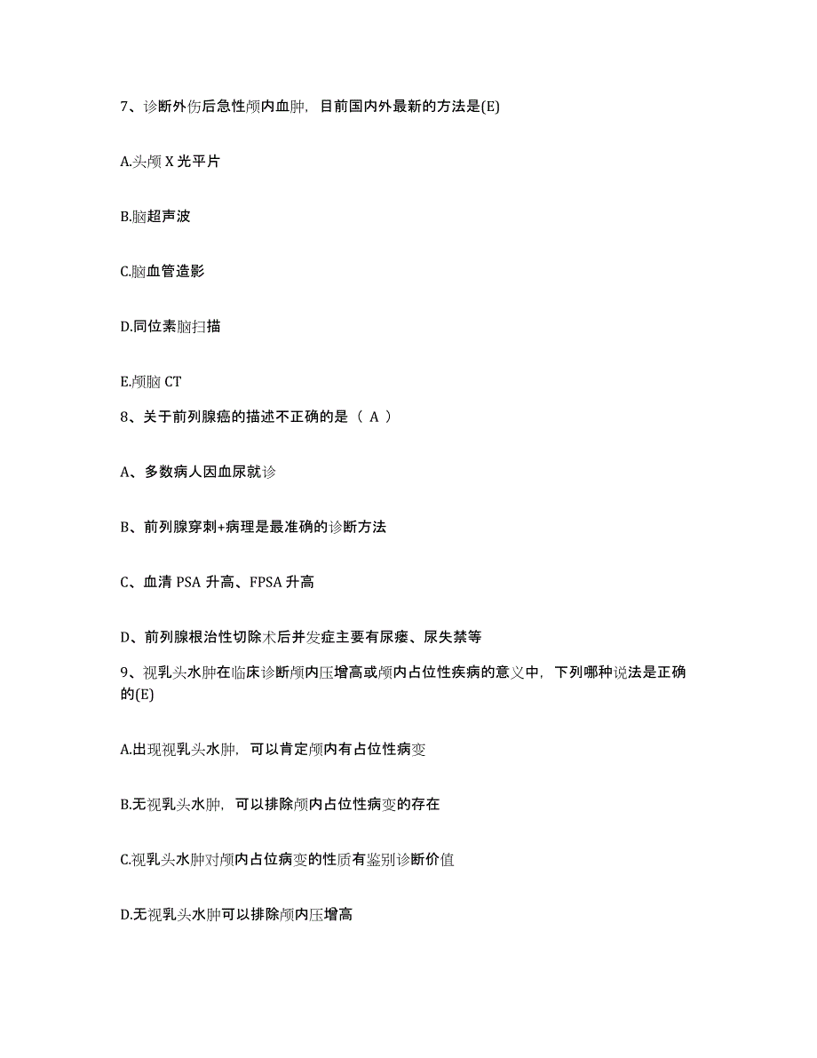 2021-2022年度内蒙古额尔古纳市额尔古纳左旗中医院护士招聘测试卷(含答案)_第3页