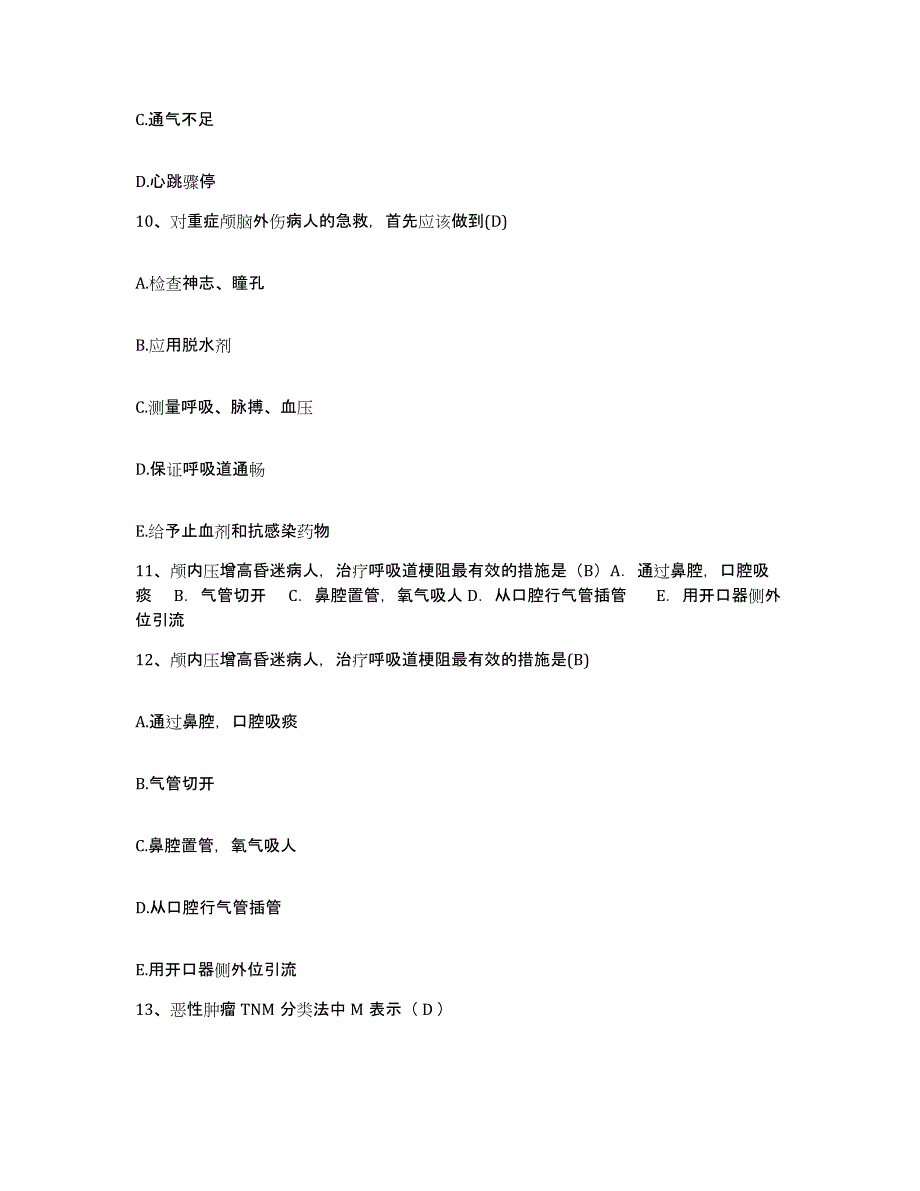 2021-2022年度河北省沧州市新华区妇幼保健站护士招聘真题练习试卷B卷附答案_第4页