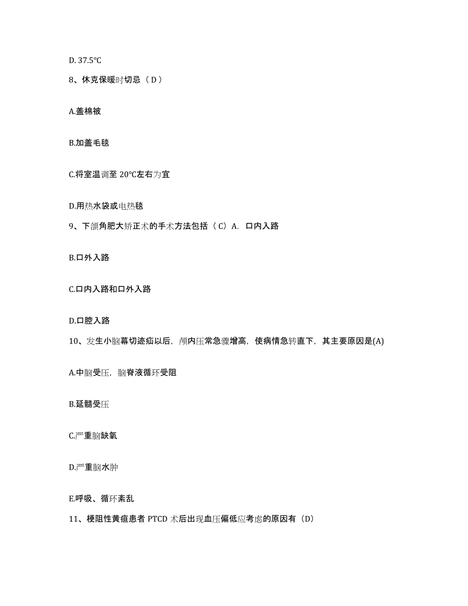 2021-2022年度河北省承德市双桥区妇幼保健所护士招聘模拟试题（含答案）_第3页