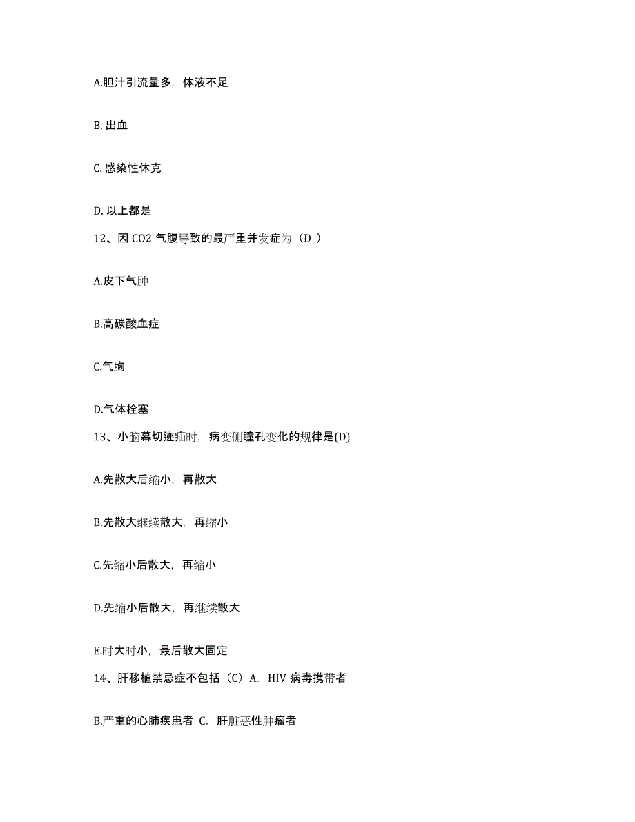 2021-2022年度河北省承德市双桥区妇幼保健所护士招聘模拟试题（含答案）_第4页