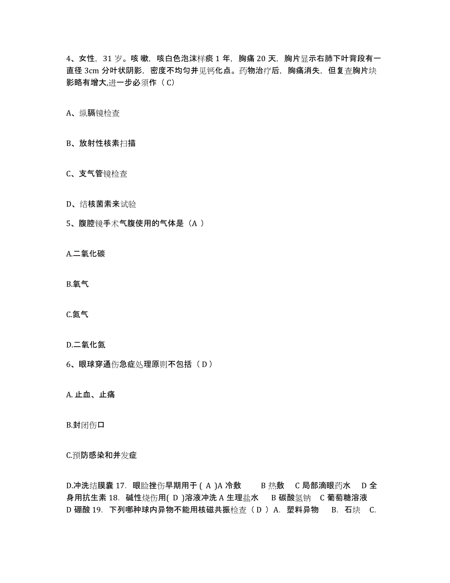 2021-2022年度河北省秦皇岛市秦皇岛铁路医院护士招聘能力测试试卷A卷附答案_第2页