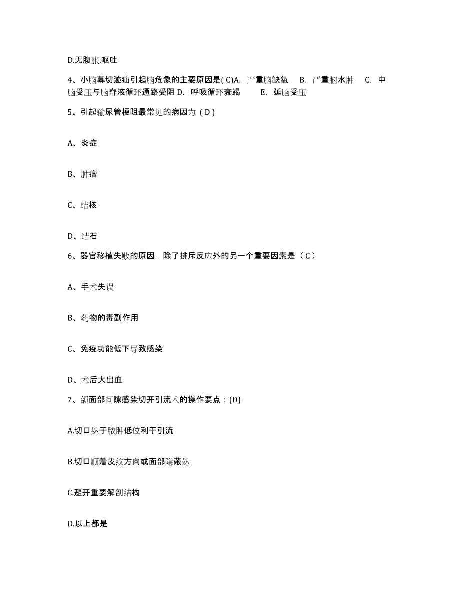 2021-2022年度内蒙古阿拉善右旗蒙医院护士招聘押题练习试题A卷含答案_第2页