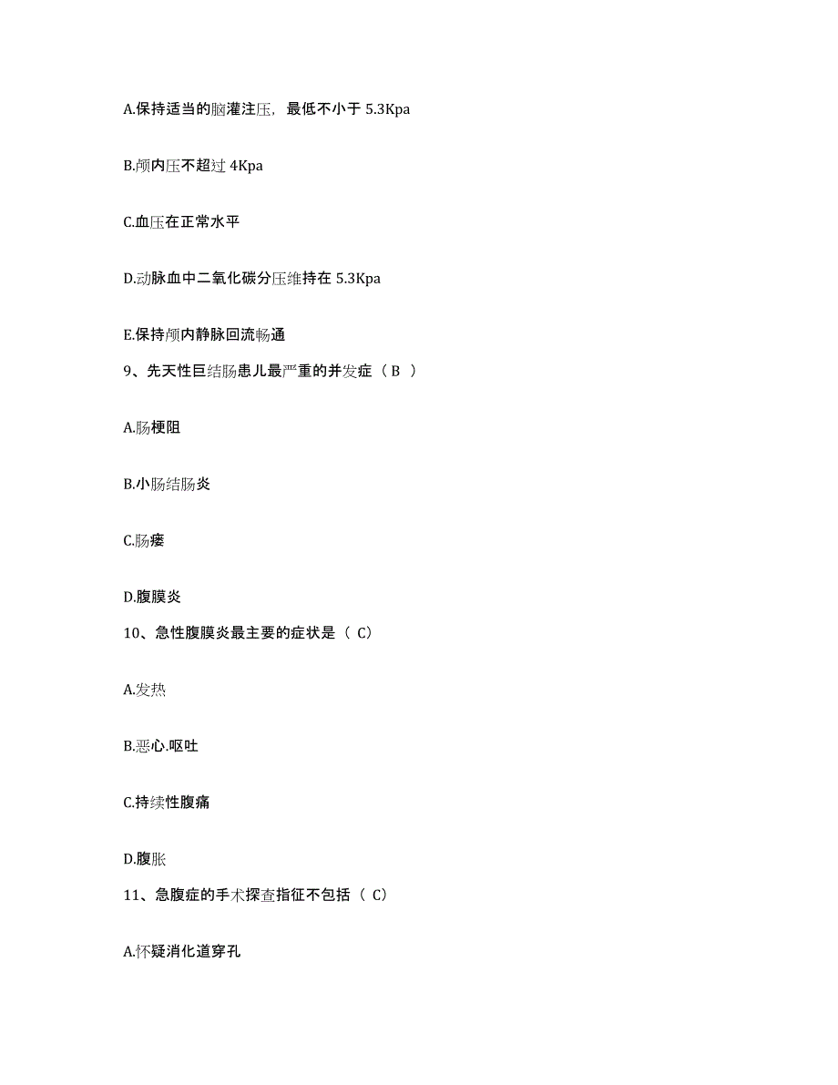 2021-2022年度河北省沽源县妇幼保健院护士招聘模拟考试试卷B卷含答案_第3页