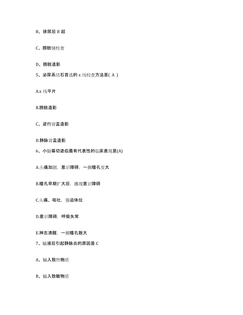 2021-2022年度河北省涞源县妇幼保健院护士招聘考前冲刺试卷A卷含答案_第2页