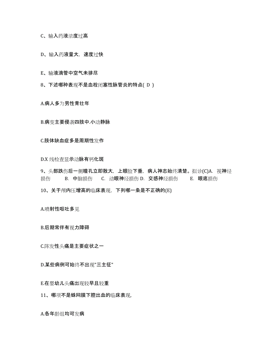 2021-2022年度河北省涞源县妇幼保健院护士招聘考前冲刺试卷A卷含答案_第3页