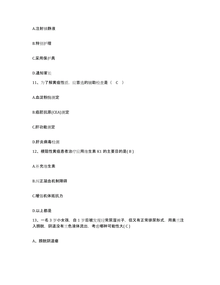 2021-2022年度河北省涿州市妇幼保健站护士招聘能力提升试卷B卷附答案_第4页