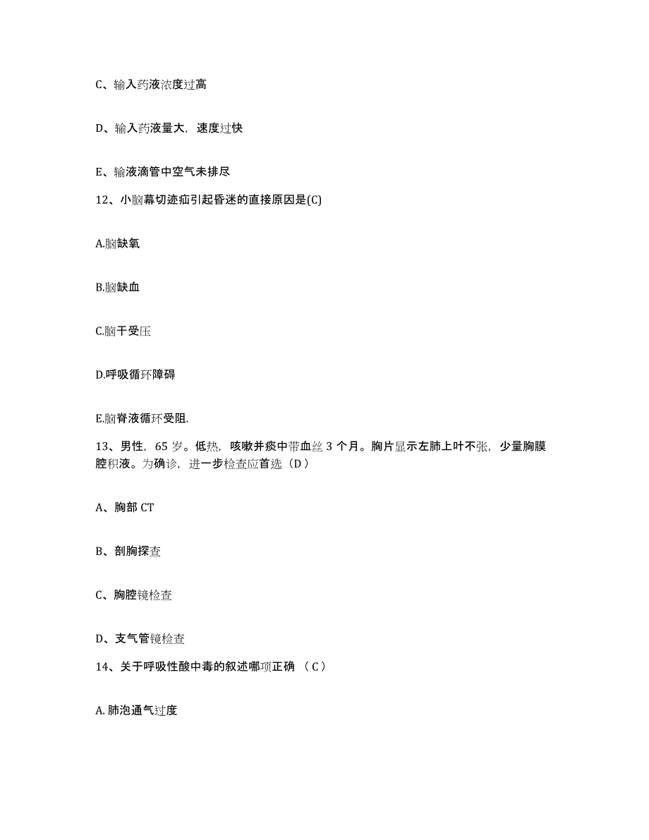 2021-2022年度河北省曲阳县保定地区灵山煤矿医院护士招聘考试题库_第4页