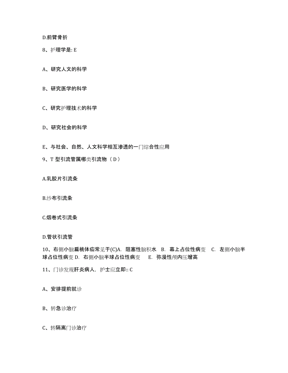 2021-2022年度山西省运城市中医肿瘤医院护士招聘考前自测题及答案_第3页