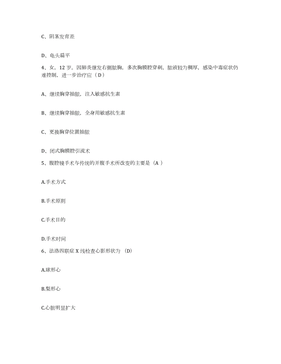 2021-2022年度河北省易县肝病医院护士招聘自我检测试卷A卷附答案_第2页