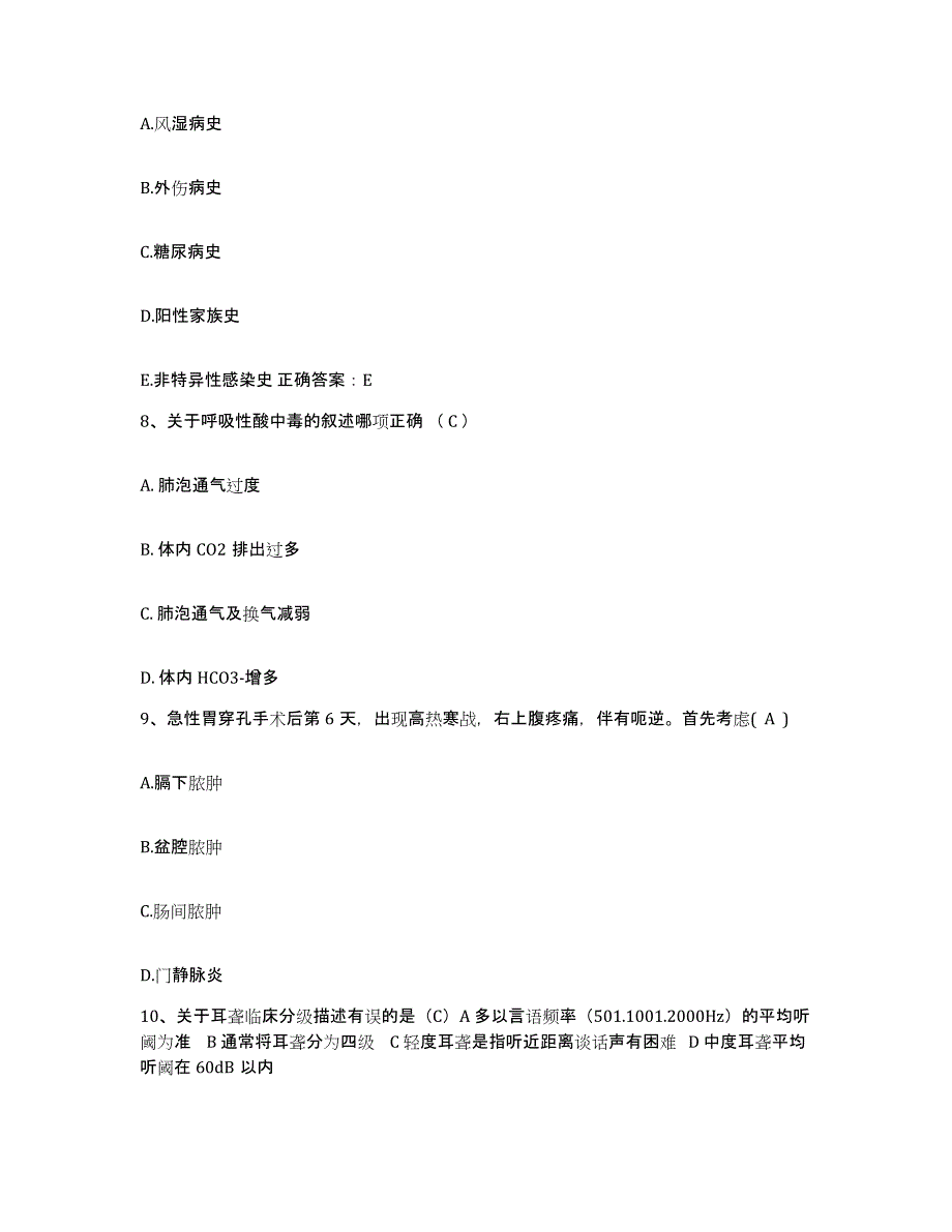 2021-2022年度河北省承德市妇幼保健院承德市第二医院护士招聘考前冲刺试卷B卷含答案_第3页