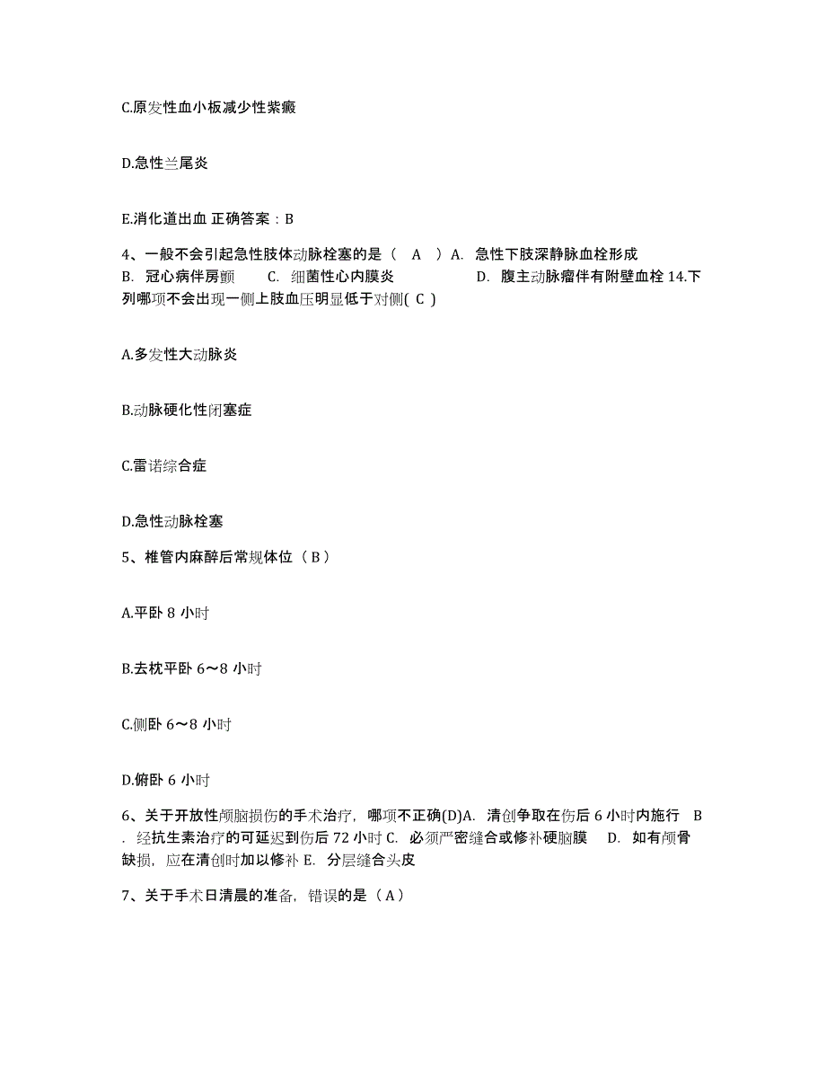 2021-2022年度河北省曲阳县妇幼保健站护士招聘综合检测试卷B卷含答案_第2页