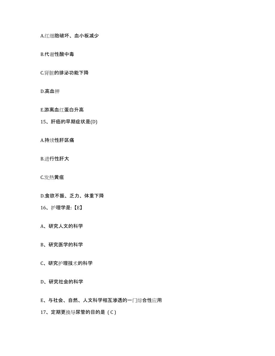 2021-2022年度河北省邯郸市峰峰矿务局小屯矿医院护士招聘押题练习试题A卷含答案_第4页