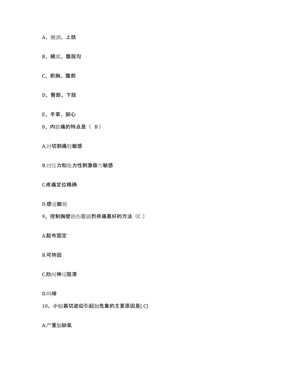 2021-2022年度河北省饶阳县医院护士招聘模拟题库及答案_第3页