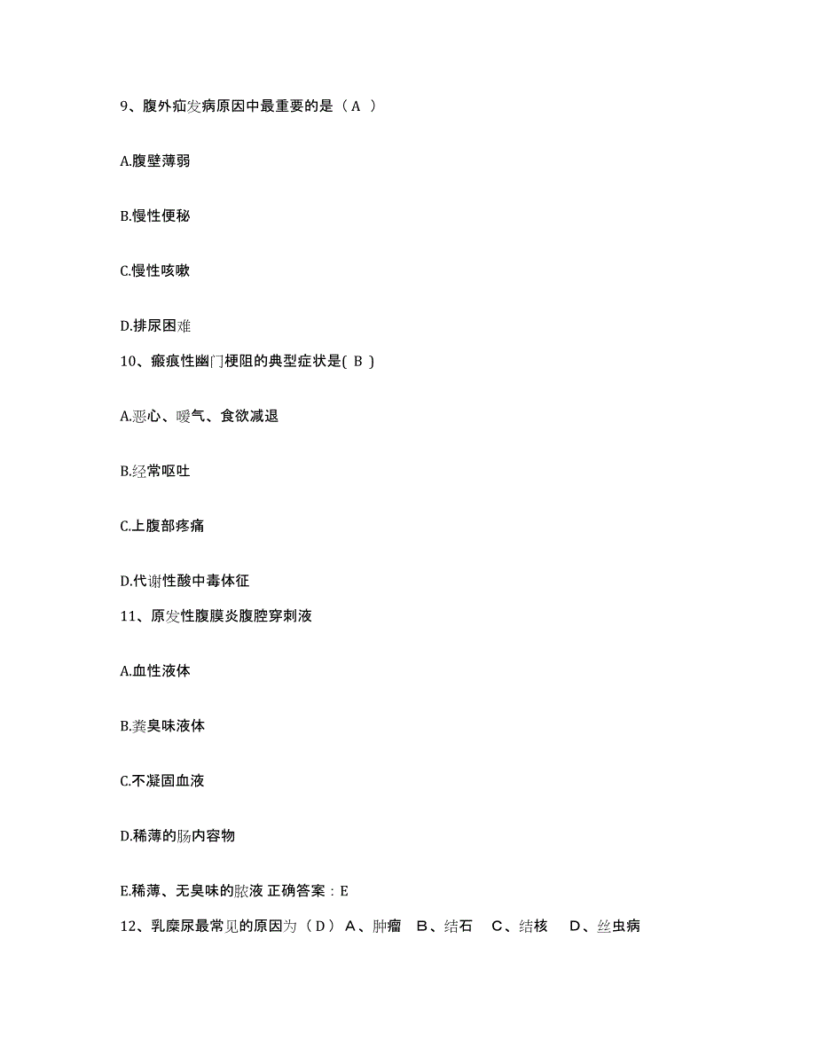 2021-2022年度河北省涉县妇幼保健站护士招聘综合检测试卷B卷含答案_第3页